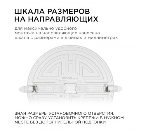 Встраиваемая светодиодная панель безрамочная Apeyron FLP 06-110 Встраиваемая светодиодная панель безрамочная Apeyron FLP 06-110