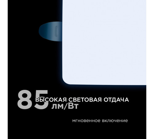 Встраиваемая светодиодная панель Apeyron FLP 06-117