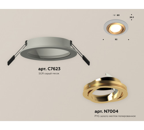 Встраиваемый светильник Ambrella Light Techno Spot XC7623083 (C7623, N7004)
