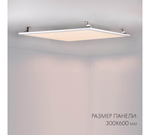 Светодиодная панель Arlight IM-300x600A-18W White 023150 Светодиодная панель Arlight IM-300x600A-18W White 023150