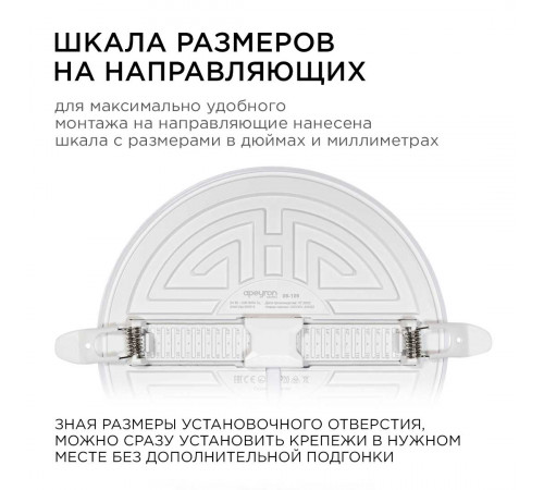 Встраиваемая светодиодная панель безрамочная Apeyron FLP 06-109 Встраиваемая светодиодная панель безрамочная Apeyron FLP 06-109