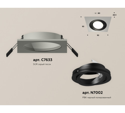 Встраиваемый светильник Ambrella Light Techno Spot XC7633081 (C7623, N7002)