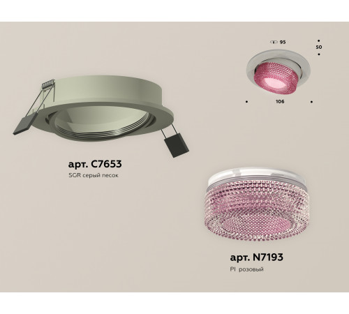 Встраиваемый светильник Ambrella Light Techno Spot XC7653062 (C7653, N7193) Встраиваемый светильник Ambrella Light Techno Spot XC7653062 (C7653, N7193)