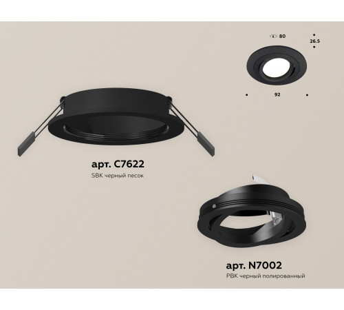 Встраиваемый светильник Ambrella Light Techno Spot XC7622081 (C7622, N7002) Встраиваемый светильник Ambrella Light Techno Spot XC7622081 (C7622, N7002)