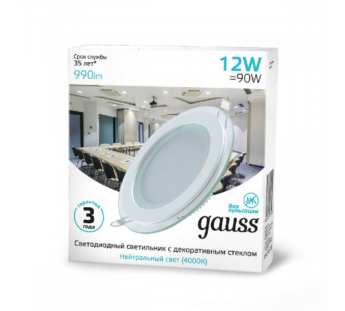 Встраиваемый светильник Gauss Glass 947111212 Встраиваемый светильник Gauss Glass 947111212