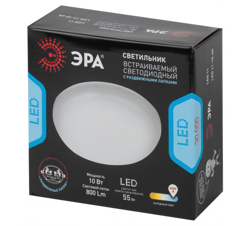 Встраиваемый светильник Эра LED 11-10-6K Б0054317 Встраиваемый светильник Эра LED 11-10-6K Б0054317