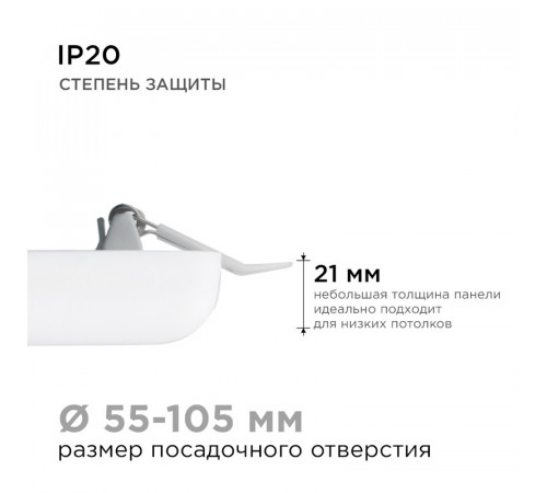 Встраиваемая светодиодная панель Apeyron FLP 06-115 Встраиваемая светодиодная панель Apeyron FLP 06-115