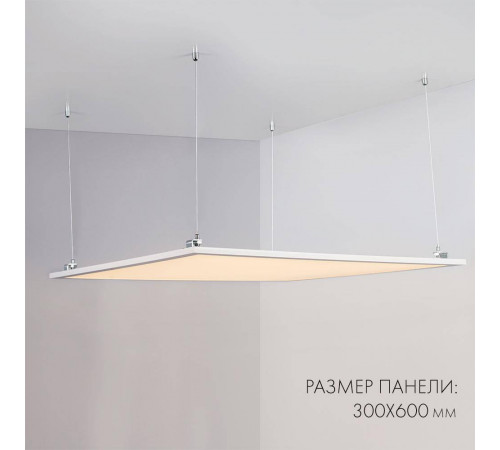 Светодиодная панель Arlight IM-300x600A-18W White 023150 Светодиодная панель Arlight IM-300x600A-18W White 023150