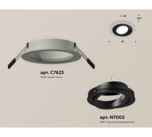 Встраиваемый светильник Ambrella Light Techno Spot XC7623081 (C7623, N7002) Встраиваемый светильник Ambrella Light Techno Spot XC7623081 (C7623, N7002)