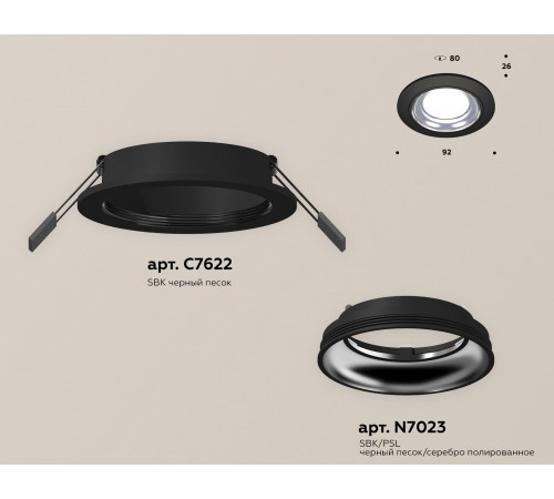 Встраиваемый светильник Ambrella Light Techno Spot XC7622061 (C7622, N7023) Встраиваемый светильник Ambrella Light Techno Spot XC7622061 (C7622, N7023)