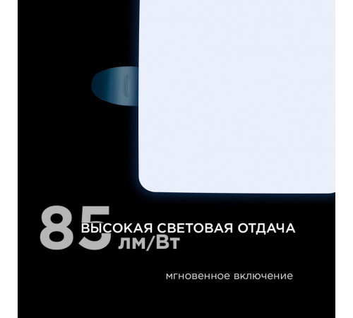 Встраиваемая светодиодная панель Apeyron FLP 06-113