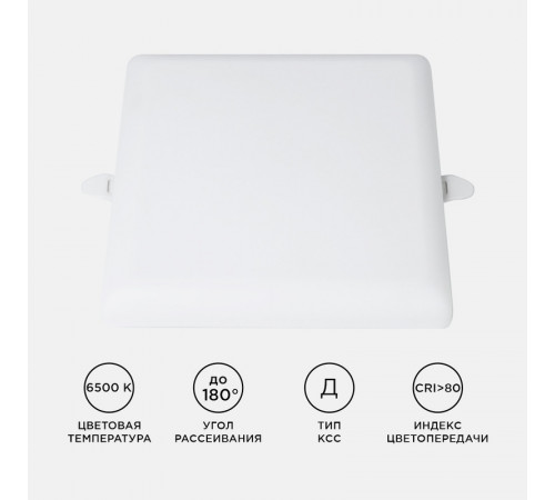 Встраиваемая светодиодная панель Apeyron FLP 06-130