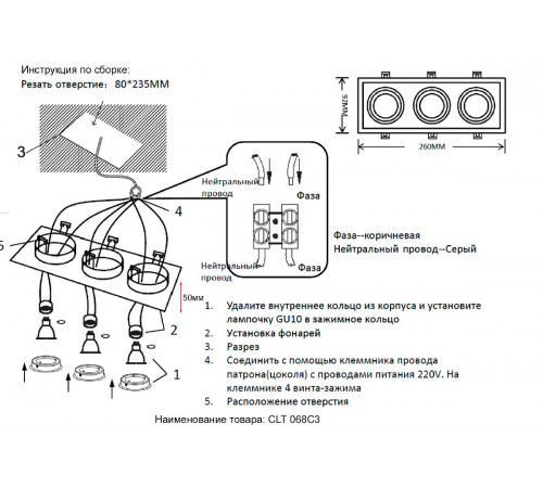 Встраиваемый светильник Crystal Lux CLT 068C3 BL