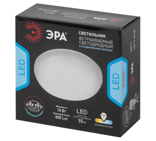 Встраиваемый светильник Эра LED 11-10-4K Б0054316 Встраиваемый светильник Эра LED 11-10-4K Б0054316