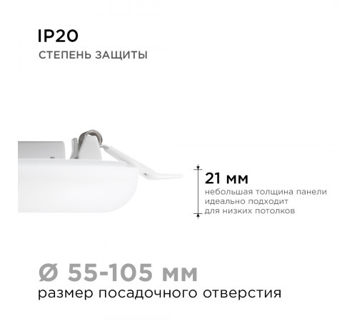 Встраиваемая светодиодная панель безрамочная Apeyron FLP 06-104