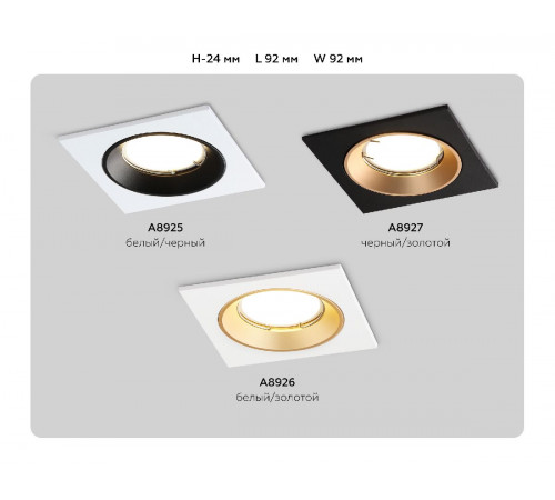 Встраиваемый светильник Ambrella Light Standard Tech A8926 Встраиваемый светильник Ambrella Light Standard Tech A8926