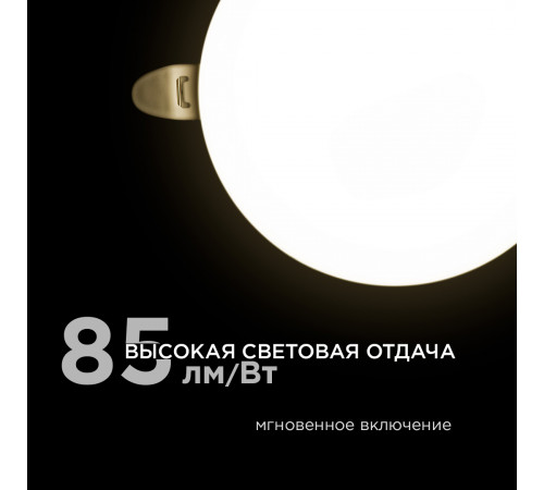 Встраиваемая светодиодная панель безрамочная Apeyron FLP 06-104