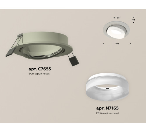 Встраиваемый светильник Ambrella Light Techno Spot XC7653081 (C7653, N7165) Встраиваемый светильник Ambrella Light Techno Spot XC7653081 (C7653, N7165)