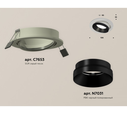 Встраиваемый светильник Ambrella Light Techno Spot XC7653021 (C7653, N7031) Встраиваемый светильник Ambrella Light Techno Spot XC7653021 (C7653, N7031)