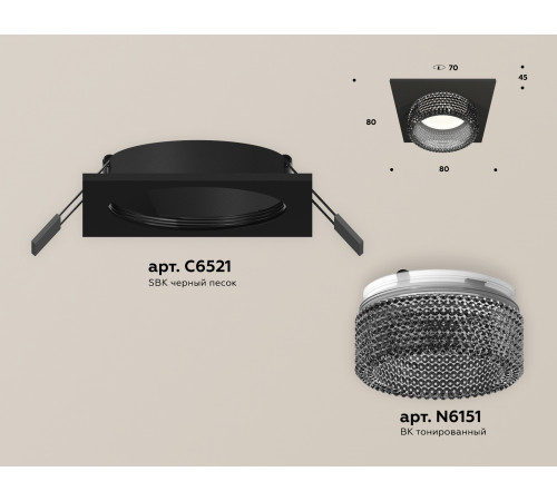 Встраиваемый светильник Ambrella Light Techno Spot XC6521041 (C6521, N6151)