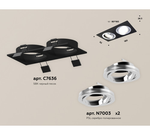 Встраиваемый светильник Ambrella Light Techno Spot XC7636082 (C7636, N7003) Встраиваемый светильник Ambrella Light Techno Spot XC7636082 (C7636, N7003)