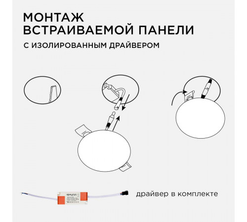 Встраиваемая светодиодная панель безрамочная Apeyron FLP 06-110 Встраиваемая светодиодная панель безрамочная Apeyron FLP 06-110