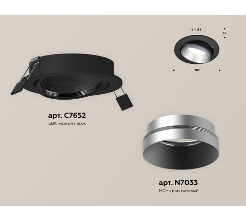 Встраиваемый светильник Ambrella Light Techno Spot XC7652023 (C7652, N7033) Встраиваемый светильник Ambrella Light Techno Spot XC7652023 (C7652, N7033)
