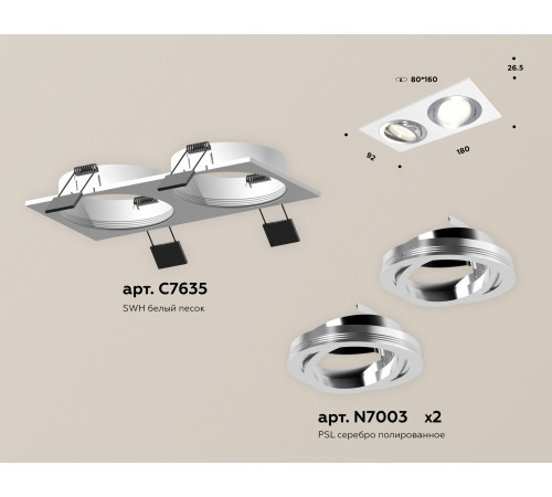 Встраиваемый светильник Ambrella Light Techno Spot XC7635082 (C7635, N7003) Встраиваемый светильник Ambrella Light Techno Spot XC7635082 (C7635, N7003)
