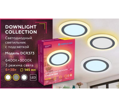 Встраиваемый светодиодный светильник Ambrella Light Downlight DCR373 Встраиваемый светодиодный светильник Ambrella Light Downlight DCR373