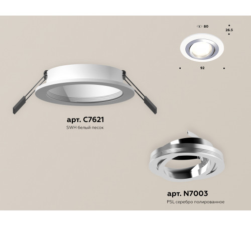 Встраиваемый светильник Ambrella Light Techno Spot XC7621082 (C7621, N7003) Встраиваемый светильник Ambrella Light Techno Spot XC7621082 (C7621, N7003)