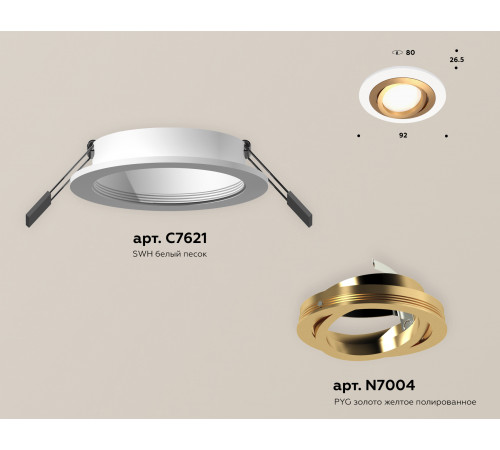 Встраиваемый светильник Ambrella Light Techno Spot XC7621083 (C7621, N7004) Встраиваемый светильник Ambrella Light Techno Spot XC7621083 (C7621, N7004)