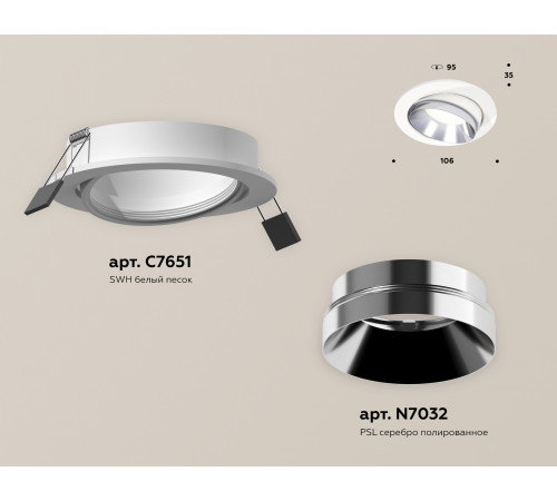 Встраиваемый светильник Ambrella Light Techno Spot XC7651022 (C7651, N7032) Встраиваемый светильник Ambrella Light Techno Spot XC7651022 (C7651, N7032)