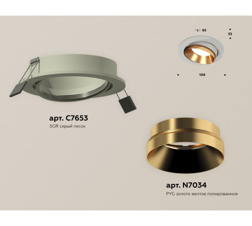 Встраиваемый светильник Ambrella Light Techno Spot XC7653024 (C7653, N7034)