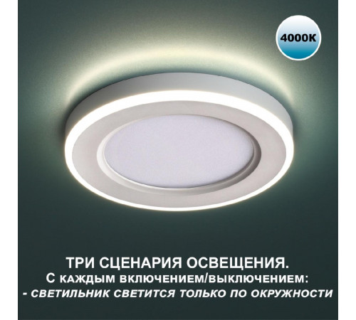Встраиваемый светильник Novotech Span 359014 Встраиваемый светильник Novotech Span 359014