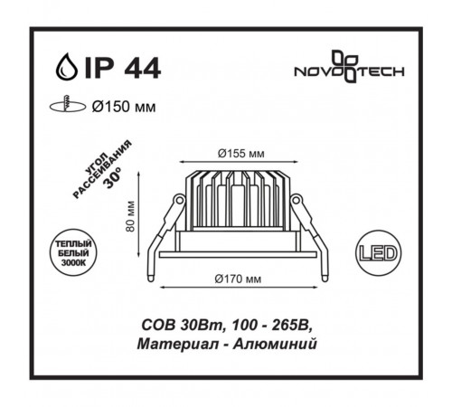 Встраиваемый светодиодный светильник Novotech Drum 357604 Встраиваемый светодиодный светильник Novotech Drum 357604