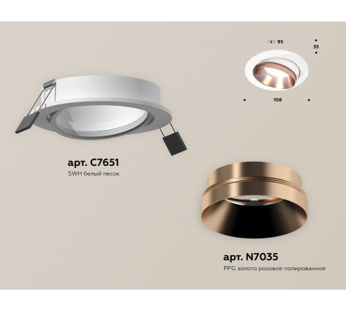 Встраиваемый светильник Ambrella Light Techno Spot XC7651025 (C7651, N7035) Встраиваемый светильник Ambrella Light Techno Spot XC7651025 (C7651, N7035)
