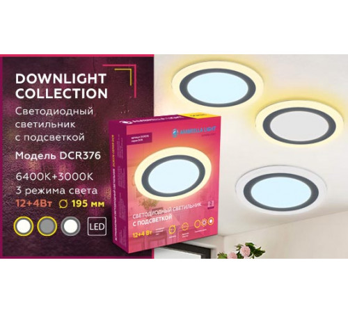 Встраиваемый светодиодный светильник Ambrella Light Downlight DCR376 Встраиваемый светодиодный светильник Ambrella Light Downlight DCR376
