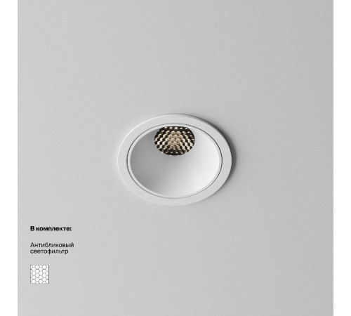 Встраиваемый светильник Maytoni Alfa LED DL043-01-10W4K-RD-W-1 Встраиваемый светильник Maytoni Alfa LED DL043-01-10W4K-RD-W-1