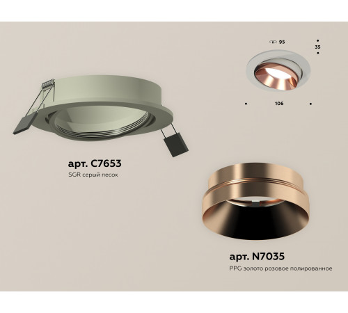 Встраиваемый светильник Ambrella Light Techno Spot XC7653025 (C7653, N7035) Встраиваемый светильник Ambrella Light Techno Spot XC7653025 (C7653, N7035)