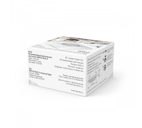Встраиваемый светильник Gauss Gypsum GY016 Встраиваемый светильник Gauss Gypsum GY016