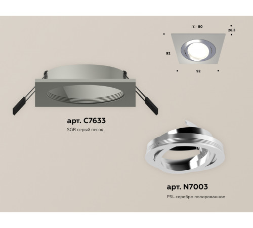 Встраиваемый светильник Ambrella Light Techno Spot XC7633082 (C7633, N7003) Встраиваемый светильник Ambrella Light Techno Spot XC7633082 (C7633, N7003)