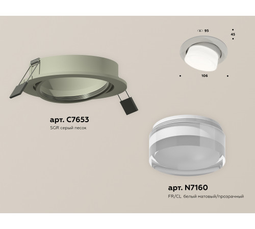 Встраиваемый светильник Ambrella Light Techno Spot XC7653080 (C7653, N7160)