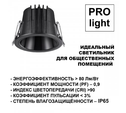 Встраиваемый светильник Novotech Lang 359425 Встраиваемый светильник Novotech Lang 359425