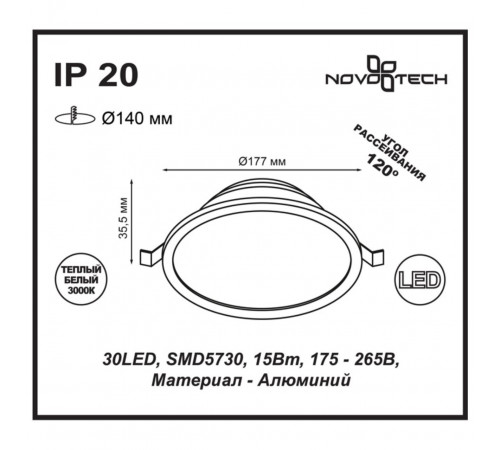 Встраиваемый светодиодный светильник Novotech Luna 357574 Встраиваемый светодиодный светильник Novotech Luna 357574