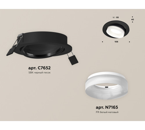 Встраиваемый светильник Ambrella Light Techno Spot XC7652084 (C7652, N7165) Встраиваемый светильник Ambrella Light Techno Spot XC7652084 (C7652, N7165)