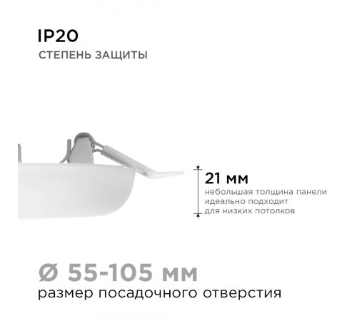 Встраиваемая светодиодная панель безрамочная Apeyron FLP 06-107 Встраиваемая светодиодная панель безрамочная Apeyron FLP 06-107