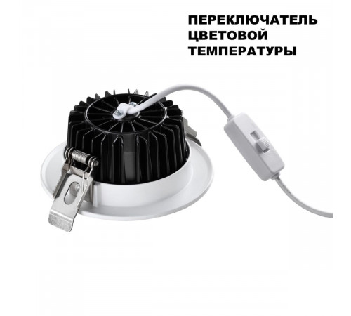 Встраиваемый светильник Novotech Drum 359413 Встраиваемый светильник Novotech Drum 359413