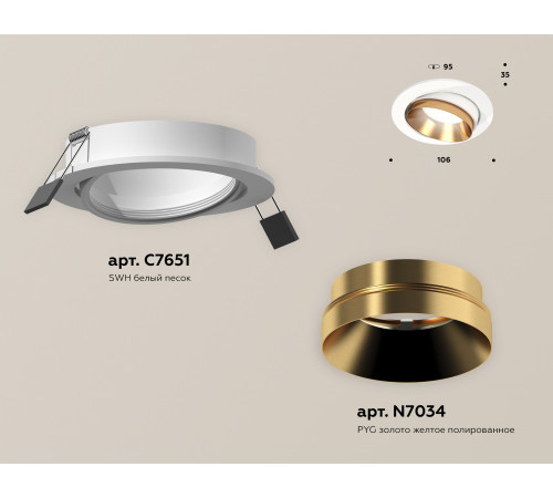 Встраиваемый светильник Ambrella Light Techno Spot XC7651024 (C7651, N7034)