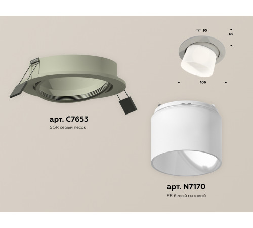 Встраиваемый светильник Ambrella Light Techno Spot XC7653082 (C7653, N7170)