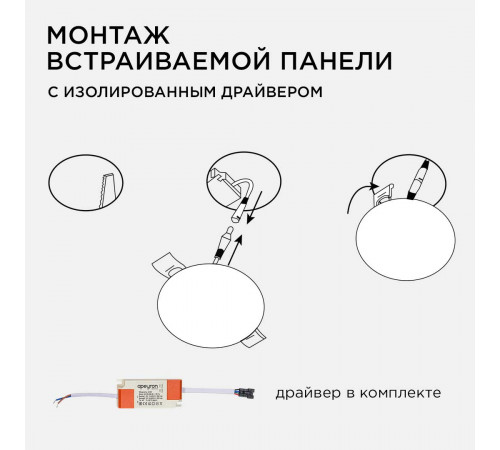 Встраиваемая светодиодная панель безрамочная Apeyron FLP 06-109 Встраиваемая светодиодная панель безрамочная Apeyron FLP 06-109